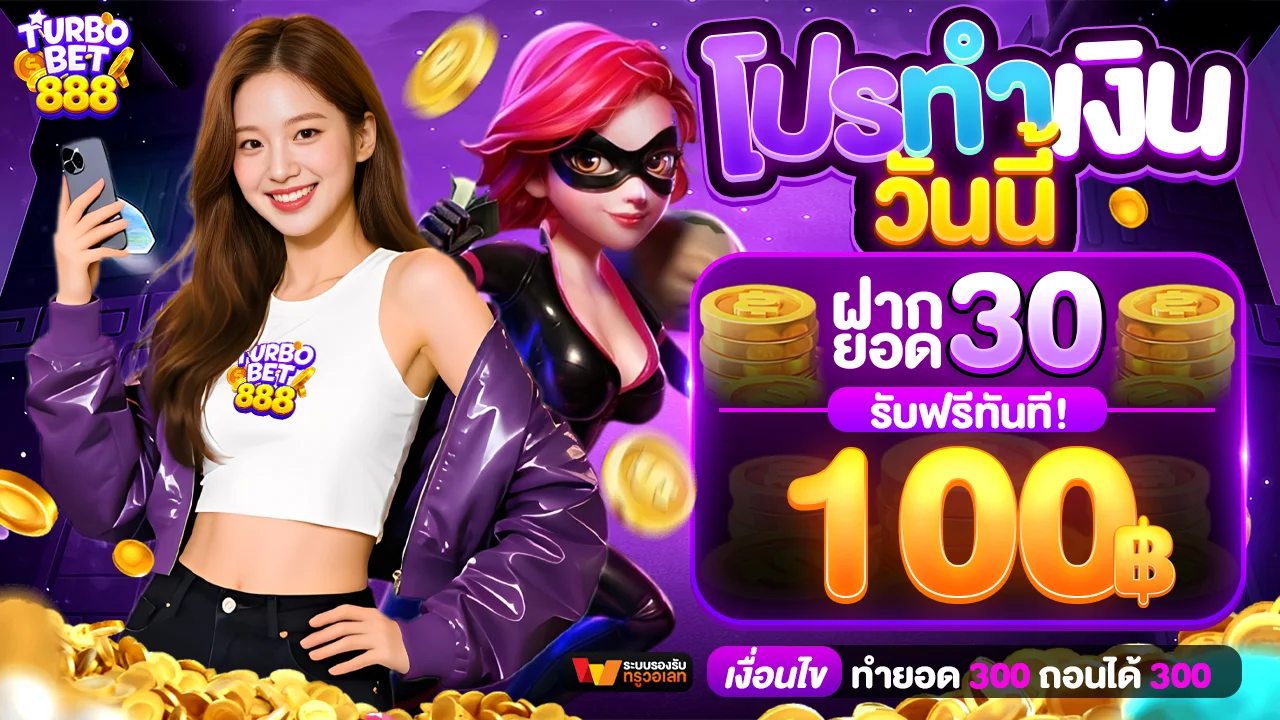 TURBOBET888