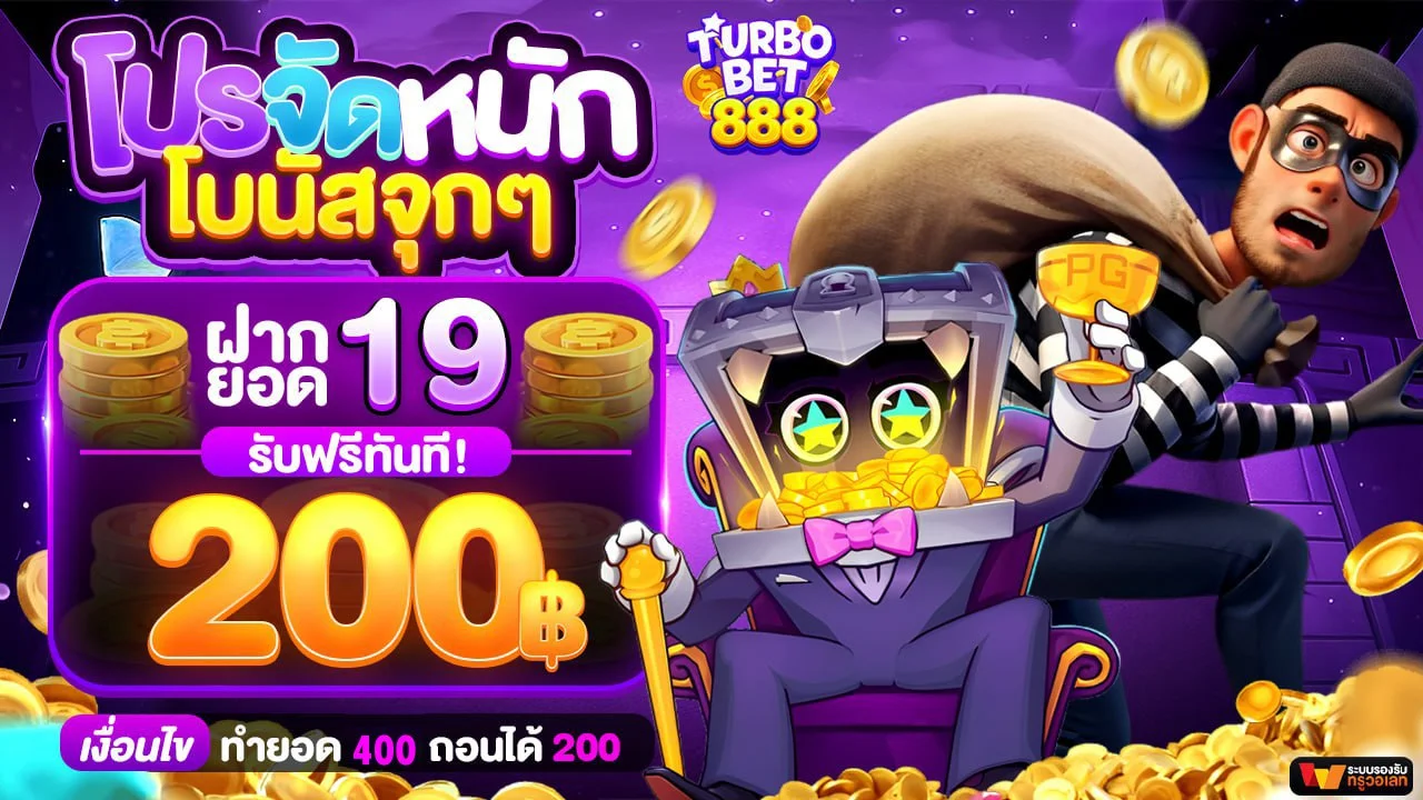 TURBOBET888